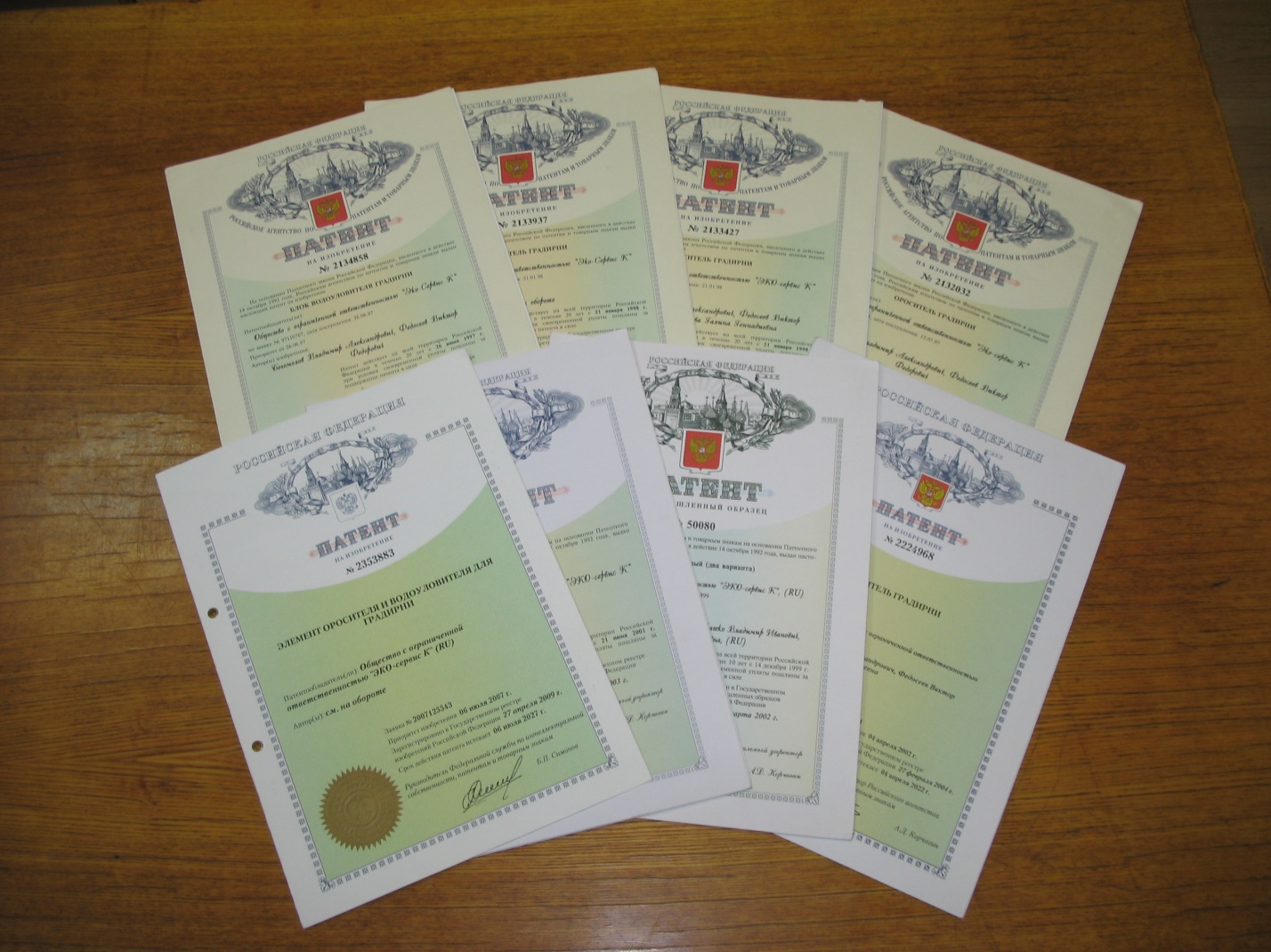 Патенты на комплектующие для градирни